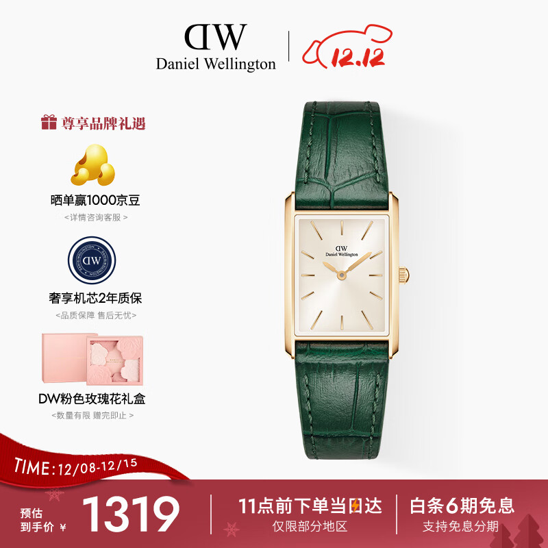 丹尼尔惠灵顿（DanielWellington）dw女表 Bound系列摩登方盘女士腕表送女友节日礼物DW0010069