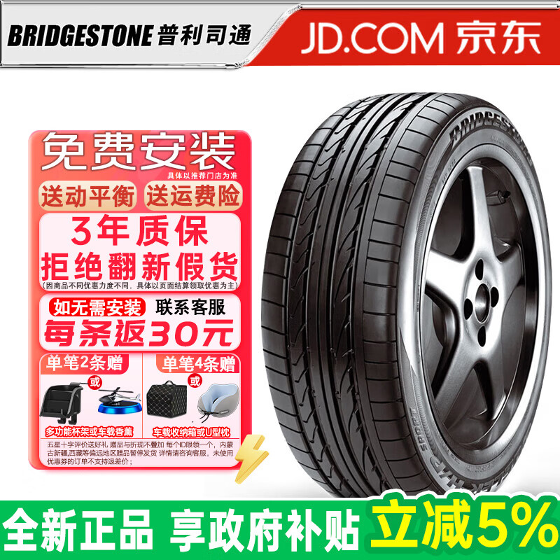 普利司通（Bridgestone）輪胎動力俠Dueler H/P Sport公里越野SUV汽車輪胎 285/45R20 112Y奧迪AO 進口