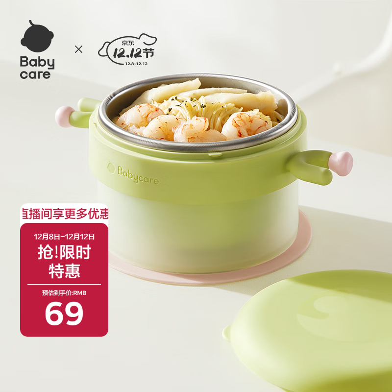 babycare儿童餐具宝宝注水保温碗吸盘碗辅食碗防摔婴幼儿恒温碗拉文迪青