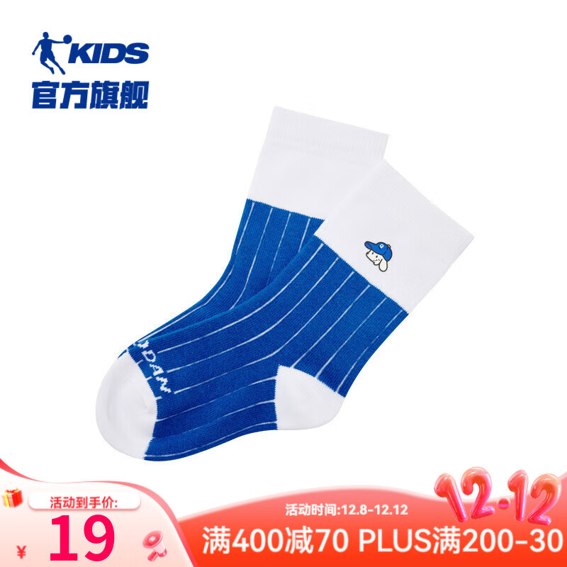 乔丹QIAODAN商场同款童装儿童袜子长筒袜2025新款小童休闲袜舒适棉袜 1双 浅铃兰 尺码16-18cm 适合3-6岁