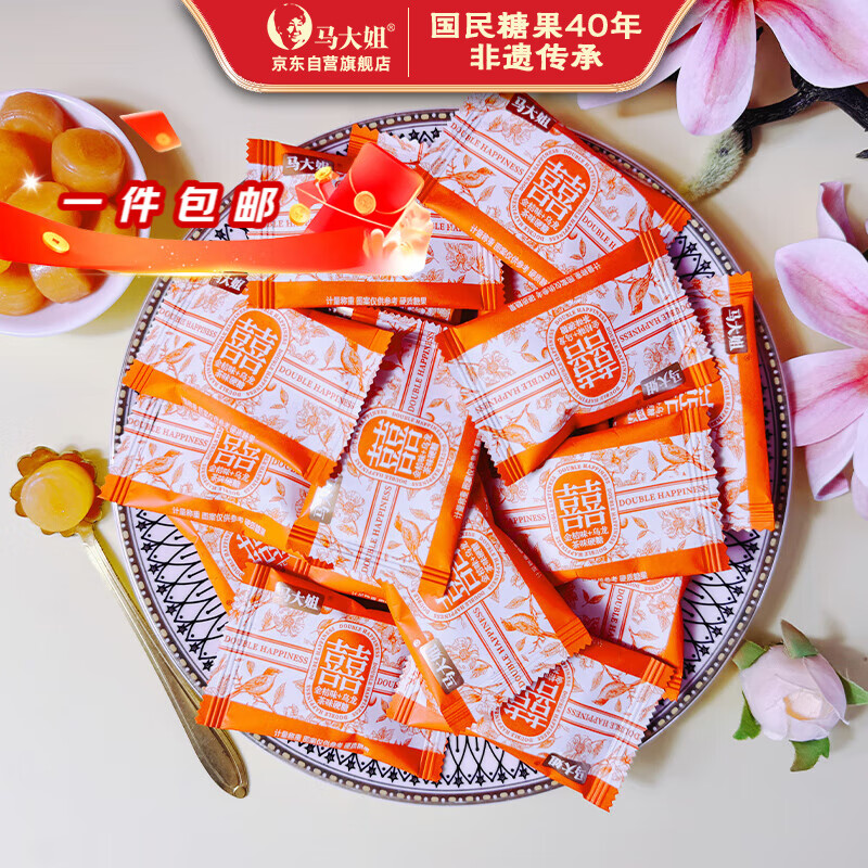 马大姐 喜糖 金桔味乌龙茶味糖果500g 伴手礼 结婚 定亲 满月喜事硬糖