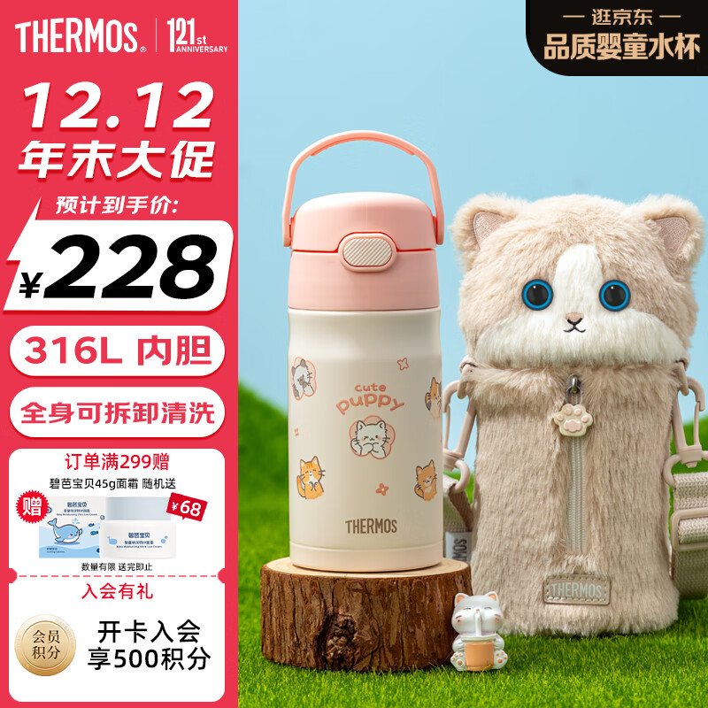 ħʦͯ±ѧˮȳϵˮ316L350ml   188Ԫ