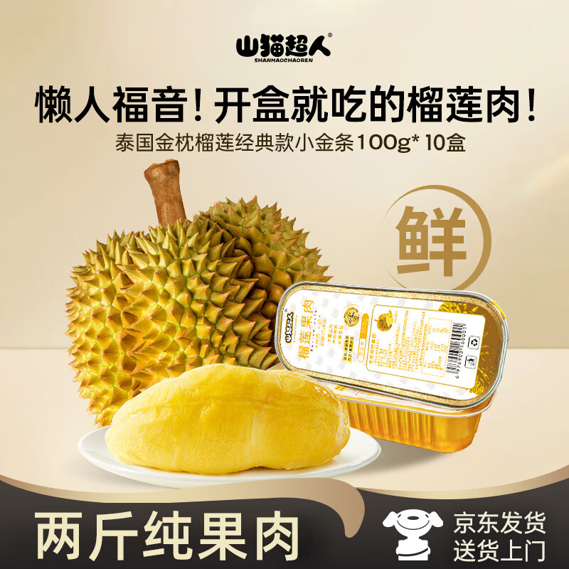 ɽè����̩������������100g*10�������䶳����ˮ����� 357.98Ԫ��2��(��178.99Ԫ/��)