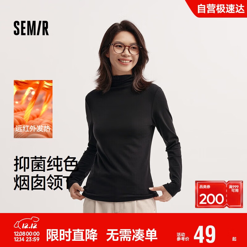 森马（Semir）长袖T恤女冬半高领发热抑菌纯色修身上衣显瘦打底衫101724101005
