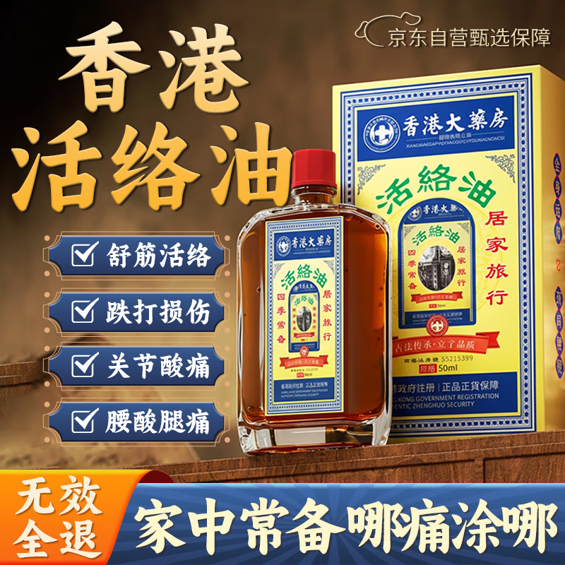 �����̴�ҩ��������ԭװ��Ʒ���õ�����������Ѫͨ����컨�Ϳɴ���۴�ҩ�� 10.91Ԫ