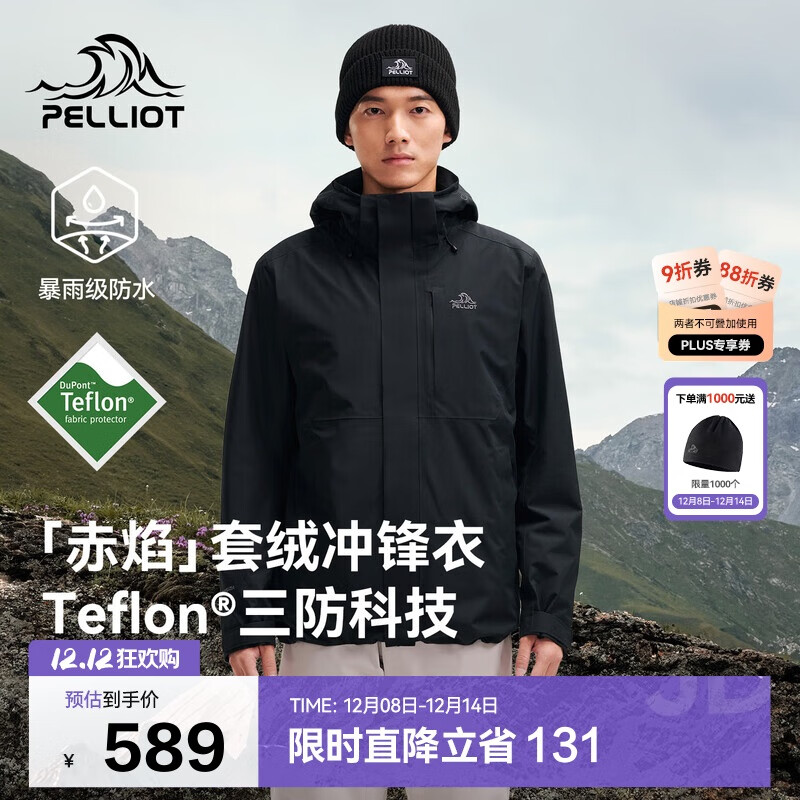 伯希和（Pelliot）[赤焰]户外抓绒三合一冲锋衣男女防风防水夹克外套115301063黑L