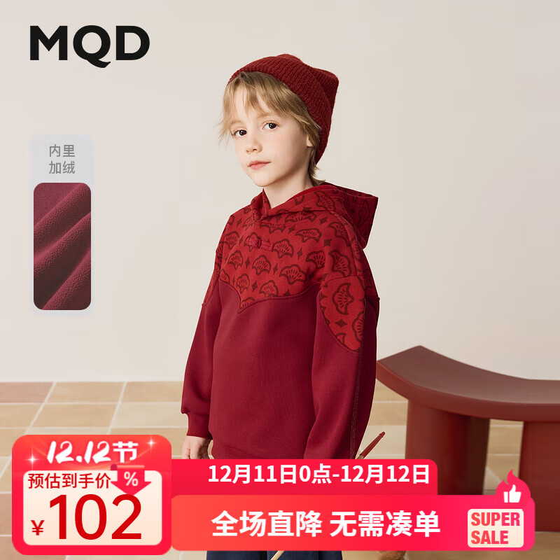 马骑顿（MQD）【拜年服】男童冬季加绒保暖卡通新年喜庆连帽卫衣 暗红 140