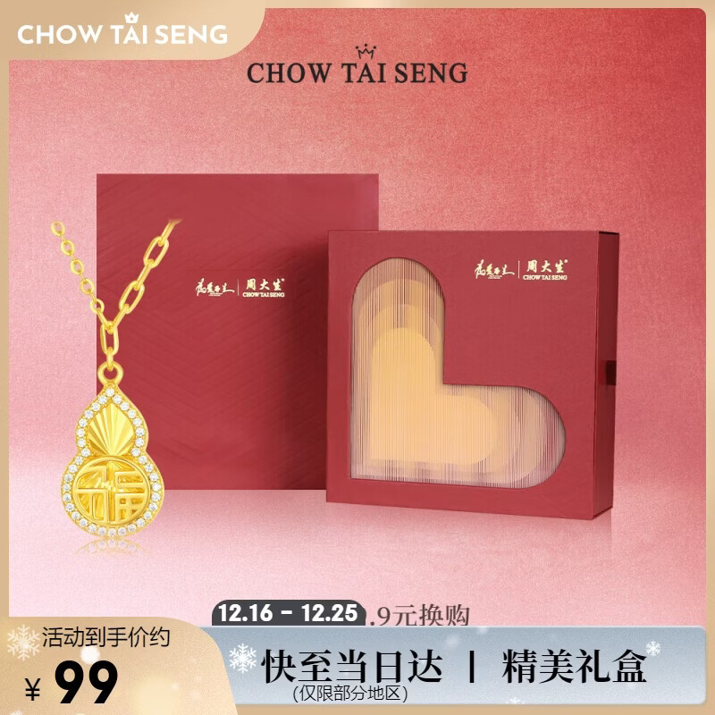 周大生福禄葫芦项链银女款轻奢高级感设计国风坠链精致锁骨链