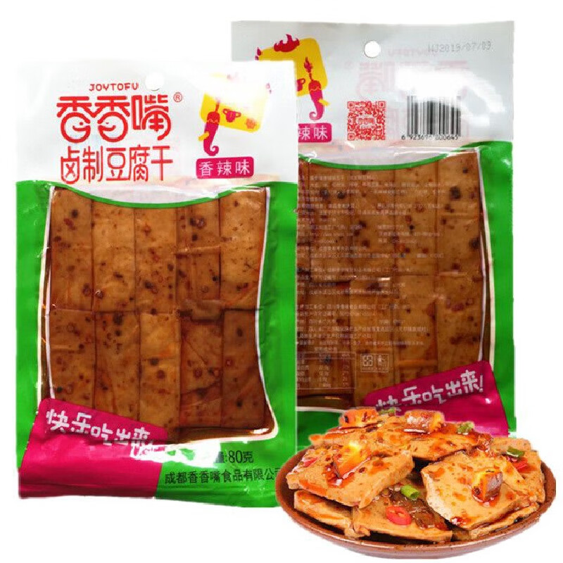 香香嘴四川特產(chǎn)成都香香嘴五香味豆腐干80克*10袋五香豆干香 香辣味*10袋