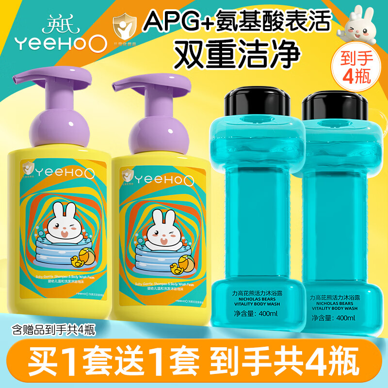 Ӣ�ϣ�YEEHOO����ͯ��ԡ¶ϴ��ˮ����һӤ������ϴ����ԡ¶�������º��޴̼� ��ʾ�450ml*2+���͡�����һ400ml*2 48.04Ԫ