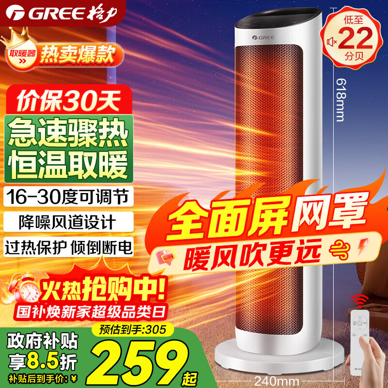 ������GREE��ȡů������ů���ң�ص�ů����ʽҡͷ��ů��������ʾ��ȡů��С̫����ů����ȷ��NTFH-X6020B 209.44Ԫ