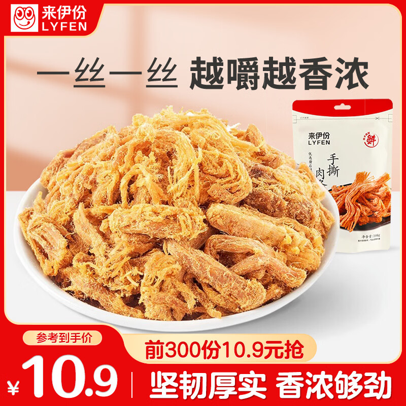 ��������˺������ԭζ108g��˿����⸬��ʳС��׷���ҹ����������ʳ 4.66Ԫ