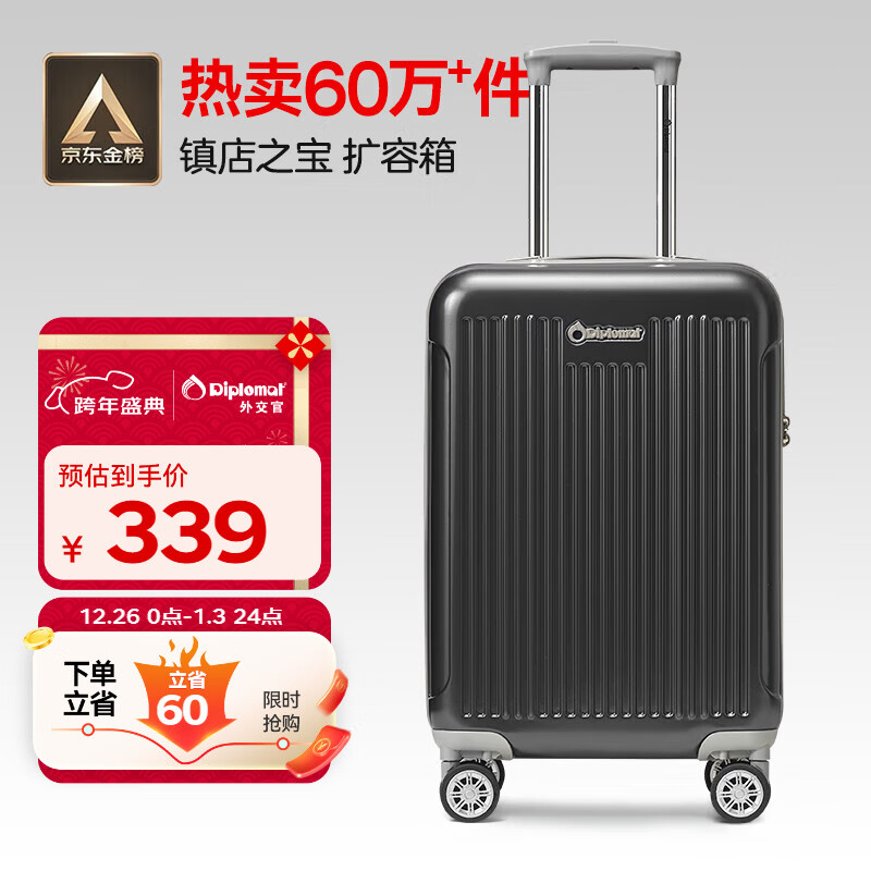 Diplomat外交官行李箱20英寸扩充层拉杆箱男登机旅行密码箱女TC-6012TM黑