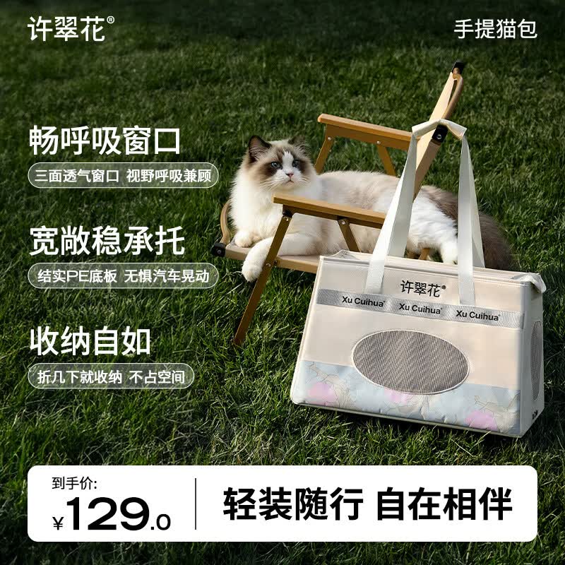 许翠花猫咪包包外出便捷大容量轻便可折叠手提式猫包