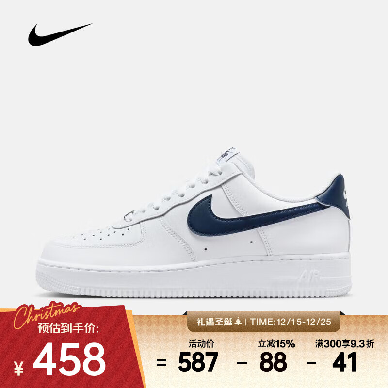 耐克Air Force 1 07男鞋空军一号舒适百搭减震轻便透气运动休闲鞋 FJ4146-119 42.5