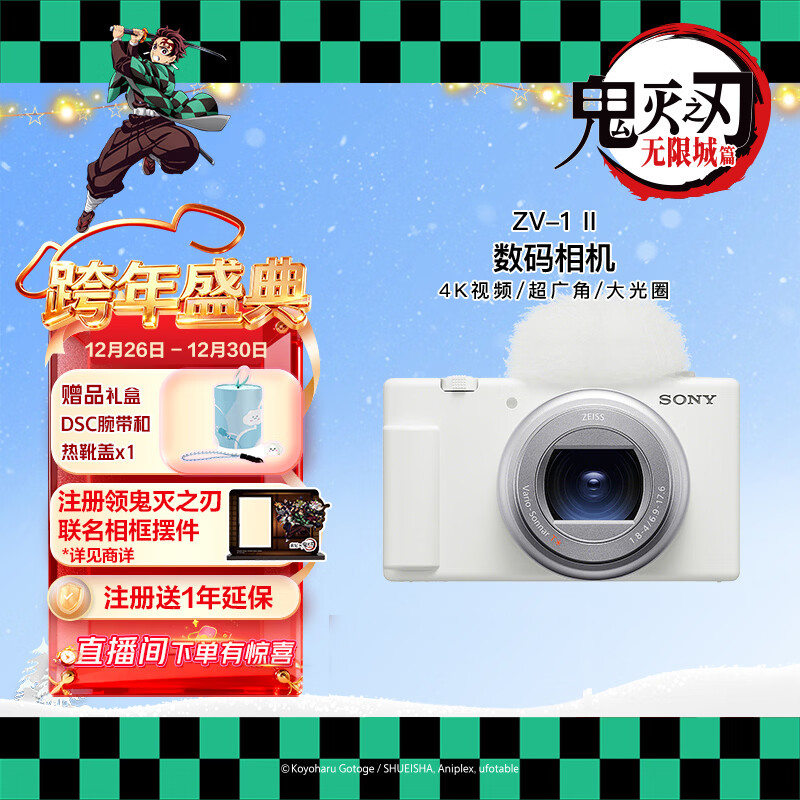 ���ᣨSONY��������ȯר����ZV-1 II ������� ��������/��������˾�/4K��Ƶ ��ɫ(ZV-1M2/ZV1M2/ZV1����) 4107.6Ԫ