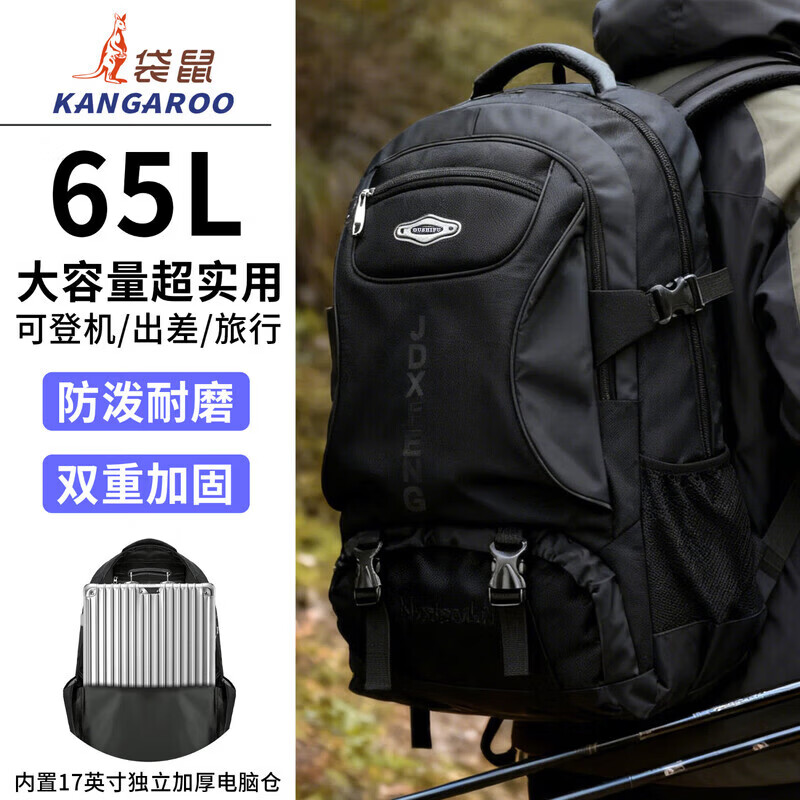 袋鼠双肩包背包大容量户外运动旅行包男行李包登山包初高中大学生书包 黑色