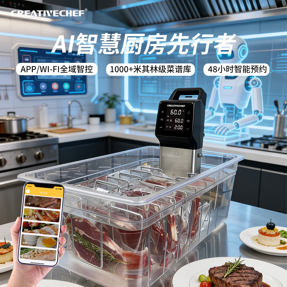 Creativechef【专业西厨设备】商用低温慢煮机SousVide真空恒温料理机鸡排三文鱼料温泉蛋牛排低温慢煮烹饪机 SV1600Pro Max慢煮机+40L不锈钢水箱
