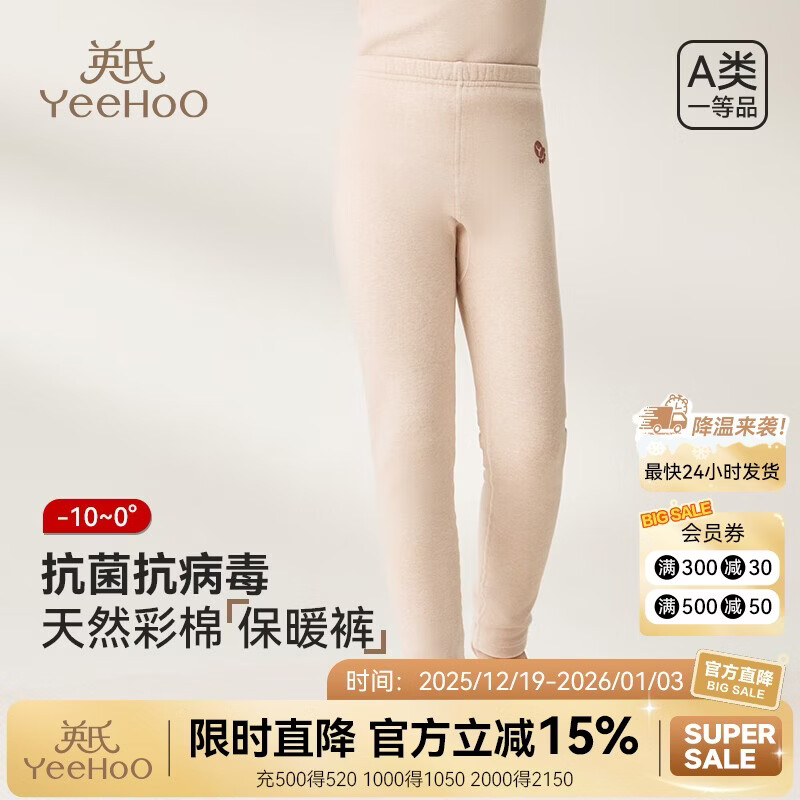 Ӣ�ϣ�YEEHOO����ͯ��ů����Ůͯ����������ϴ�������Ӻ�����У��������׿� Ůͯ��ɫ 150 44.5Ԫ