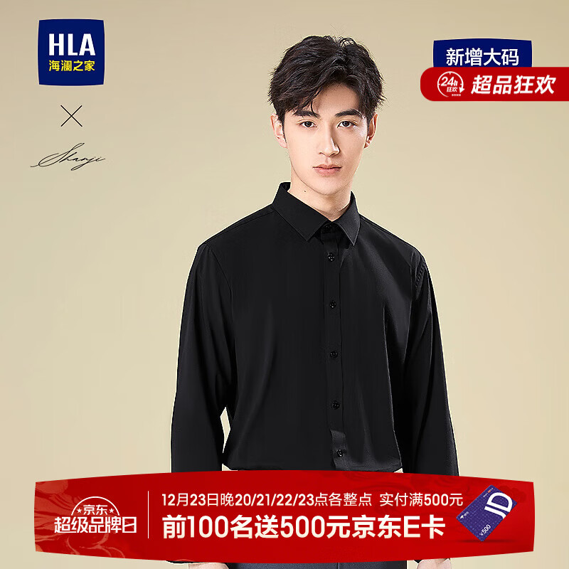 海澜之家 上衣 叠6折券服饰券 - - 线报酷