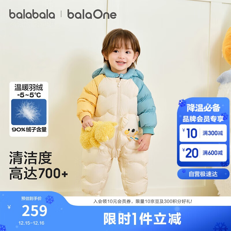 巴拉巴拉童装婴儿连体羽绒服连体衣宝宝衣服2025冬装哈衣爬服萌趣男童女童