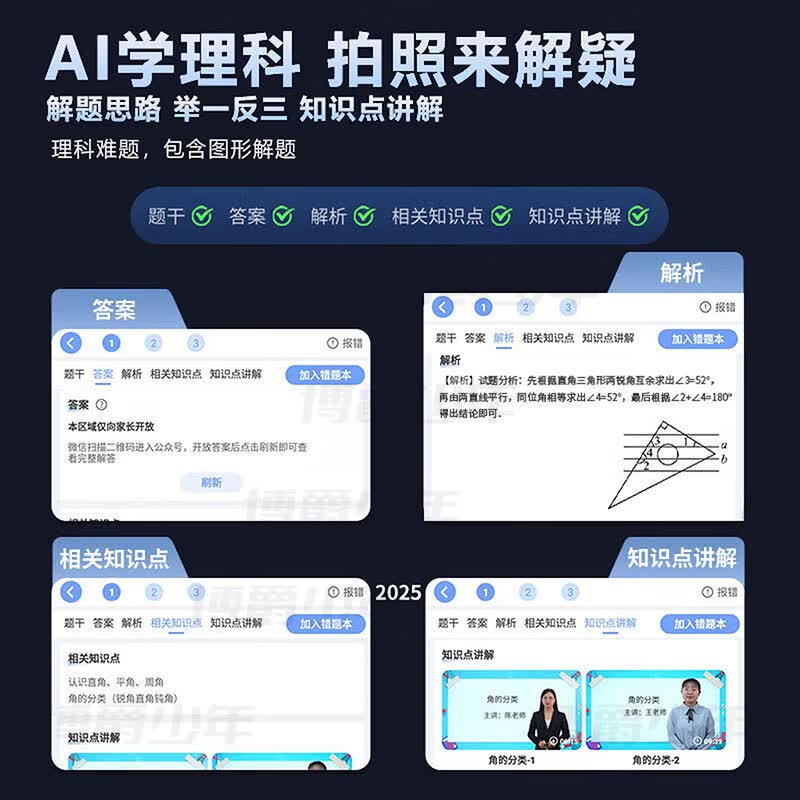 博爵少年5G智能点读笔AI老师1对1讲题同步小初高教材小学初中高中生点读笔英语专用翻译笔扫读笔 黑：AI老师1对1解题+口语老师语法矫正 512GB 5G智能+全科讲解+拍照+投屏+学习豆包