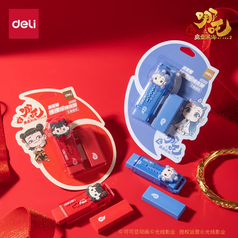 得力（deli）哪吒联名真集屑推拉橡皮擦推拉出芯擦拭干净集屑成条携带方便不易丢中小学生必备文具颜色随机发货