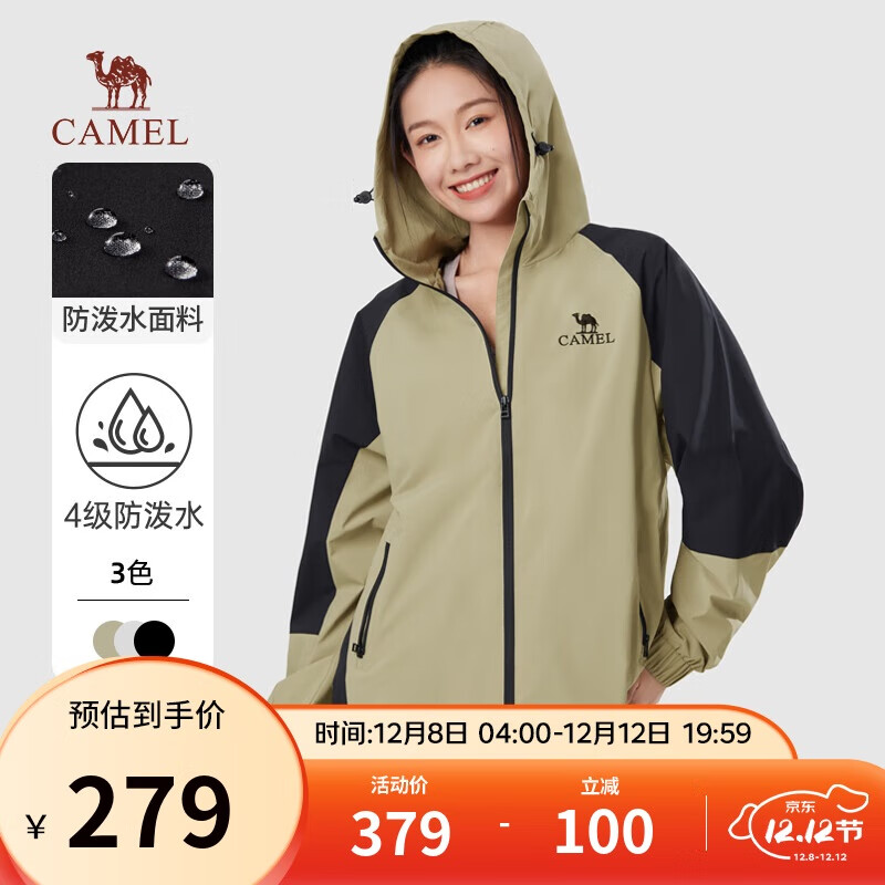 骆驼（CAMEL）户外运动夹克男士连帽防风潮流青少年登山服外套春秋季M34BAKI098