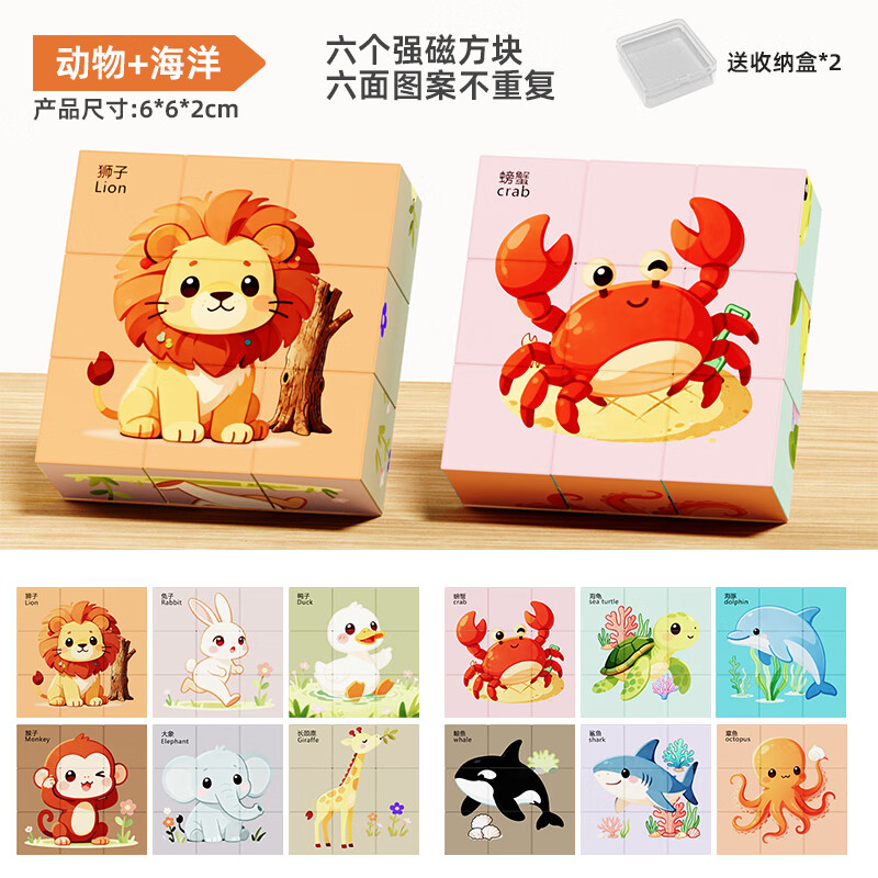 知贝儿童玩具磁力拼图蒙氏早教1-3岁男女孩益智磁吸方块宝宝立体拼图 便携磁力拼图【12面动物+海洋动物】配收纳盒 宝宝启蒙认知幼儿6岁7岁8岁积木拼图