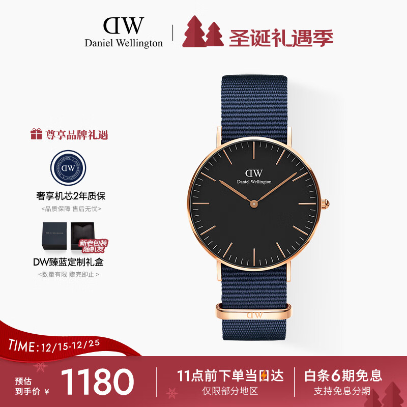 丹尼尔惠灵顿（DanielWellington）DW手表男女情侣表36mm尼龙带欧美石英腕表父亲节日礼物DW001002
