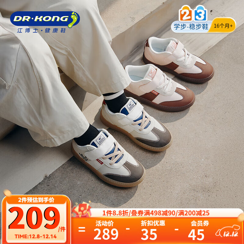江博士秋季男女休闲百搭学步鞋童鞋简约舒适防滑耐磨复古儿童德训鞋 米/棕/蓝 28 码脚长约16.9-17.4