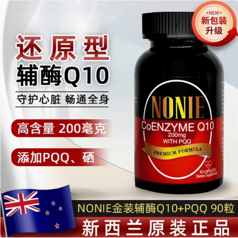 NONIE新西兰进口养护心肌男女加班熬夜还原型辅酶Q10 200mg+PQQ 200mg*1瓶