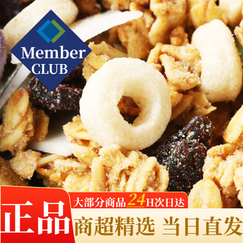 永辉优选 YH YH SELECTION超市代购永辉优选酸奶水果燕麦脆320g袋装即食混合坚果谷物脆麦片 永辉优选酸奶水果燕麦脆320g*1袋