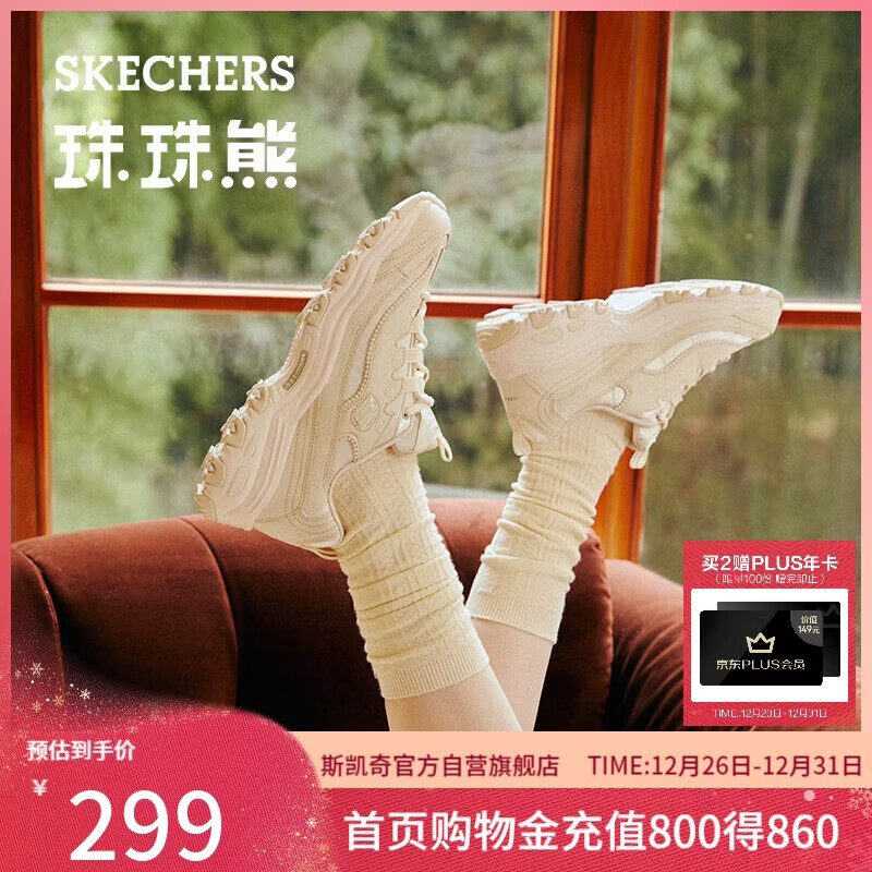 斯凯奇（Skechers）圣诞礼物珠珠熊女鞋夏冬季厚底增高老爹鞋软底百搭休闲鞋运动鞋