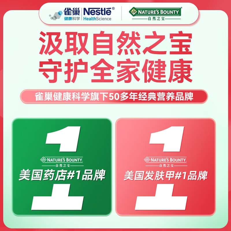 自然之宝花少好营养发肤甲软糖生物素80粒复合维生素软糖亮甲护发美肌 【网红小粉瓶】发肤甲 120粒*1瓶