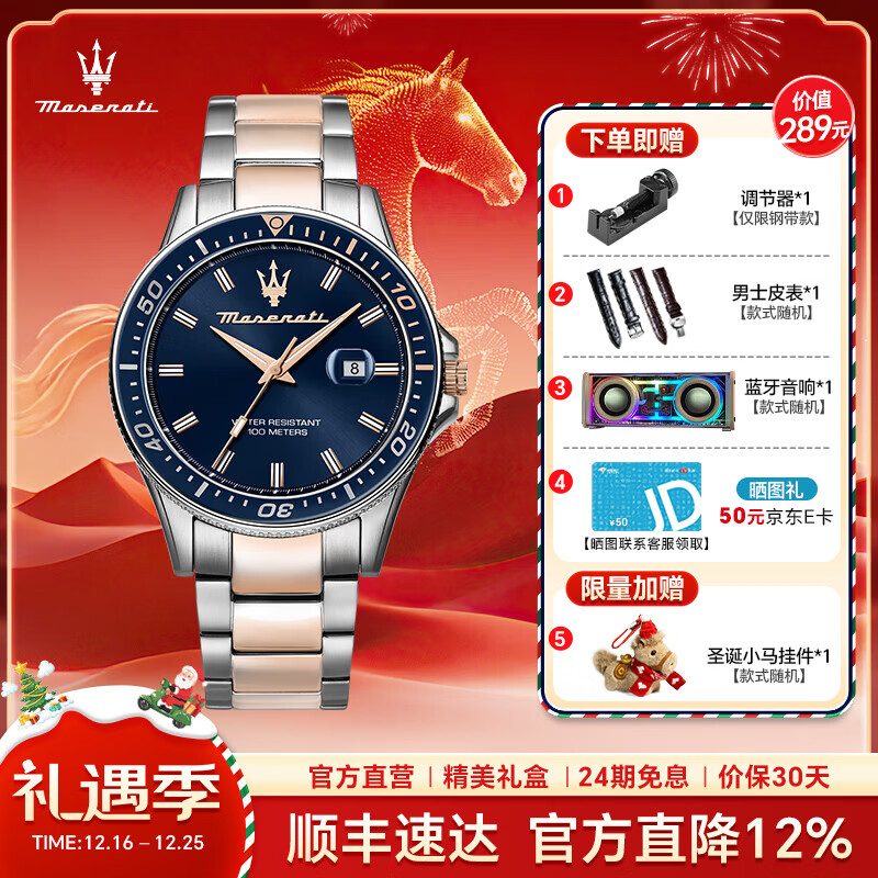 玛莎拉蒂（MASERATI）手表男绿水鬼潮流运动名表欧美正品石英表轻奢高级感男士圣诞礼物 【人气】普鲁士蓝 R8853140003 京东折扣/优惠券