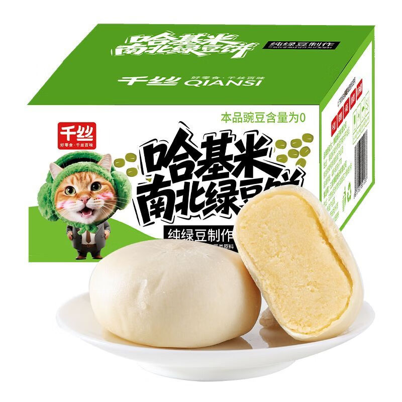 千丝哈基米南北绿豆饼300g整箱早餐传统绿豆糕点代餐休闲解馋食品 绿豆饼整箱300g 无规格