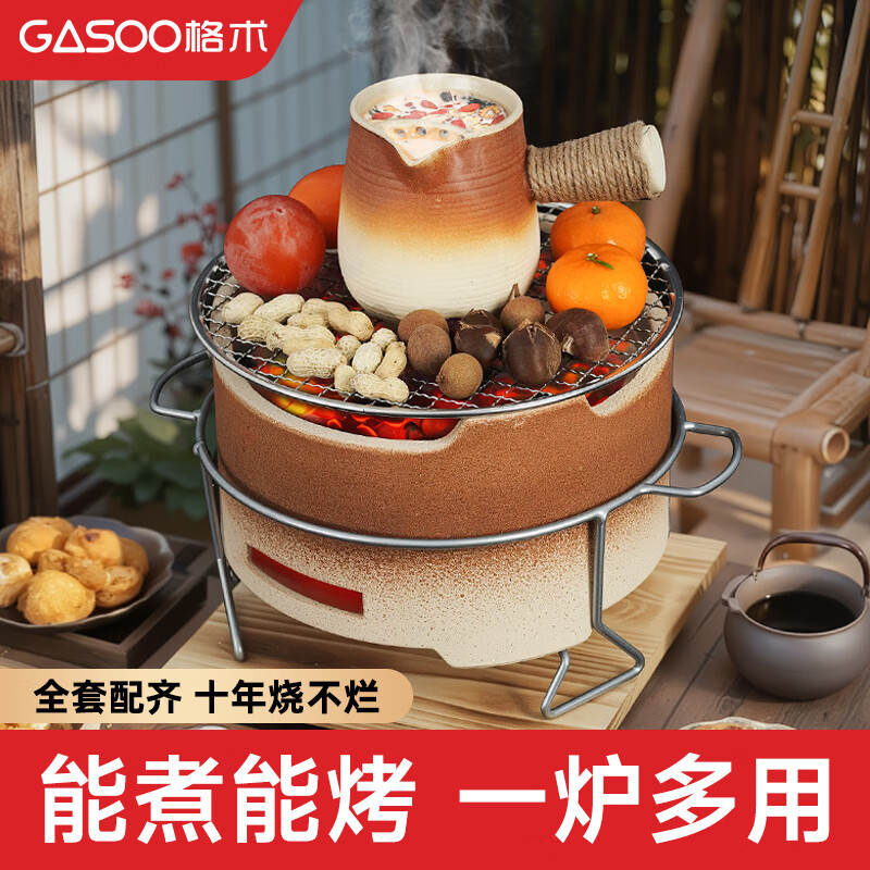 格术围炉煮茶套装煮茶炉烧烤炉家用户外烧烤炭木炭炉子围聚泥炉碳炉 新款中号渐变壶煮茶套装（炉+烤网+炉架+木垫+壶 ）