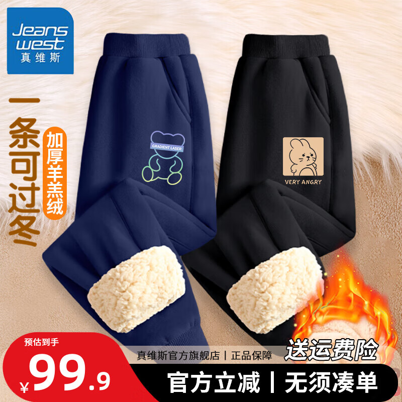 ���ڲ�������ά˹��ͯ���Ӷ�����޳�����ͯ����������˶����д�ͯ�Ӻ�2025���� ��2��װ����ޡ�����+��/�ߺ��� 110 89.9Ԫ