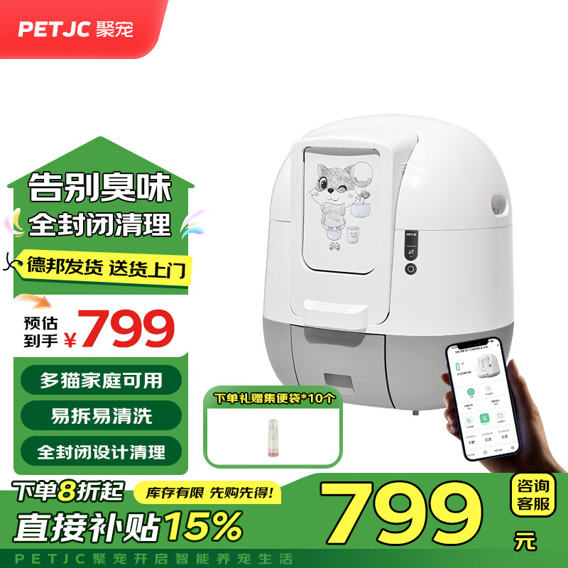 �۳� �۳�����ȫ�Զ�èɰ���ŵ綯èɰ��ȫ���è����⽦����èɰ Plus�棨APPԶ���ǿأ� 535Ԫ