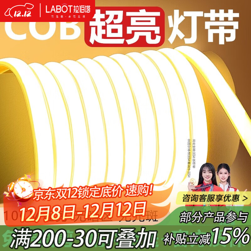 拉伯塔led灯带220v超亮户外防水自粘线形灯家用客厅吊顶氛围COB软灯条 自带背胶【白光】COB无光斑 【10米】