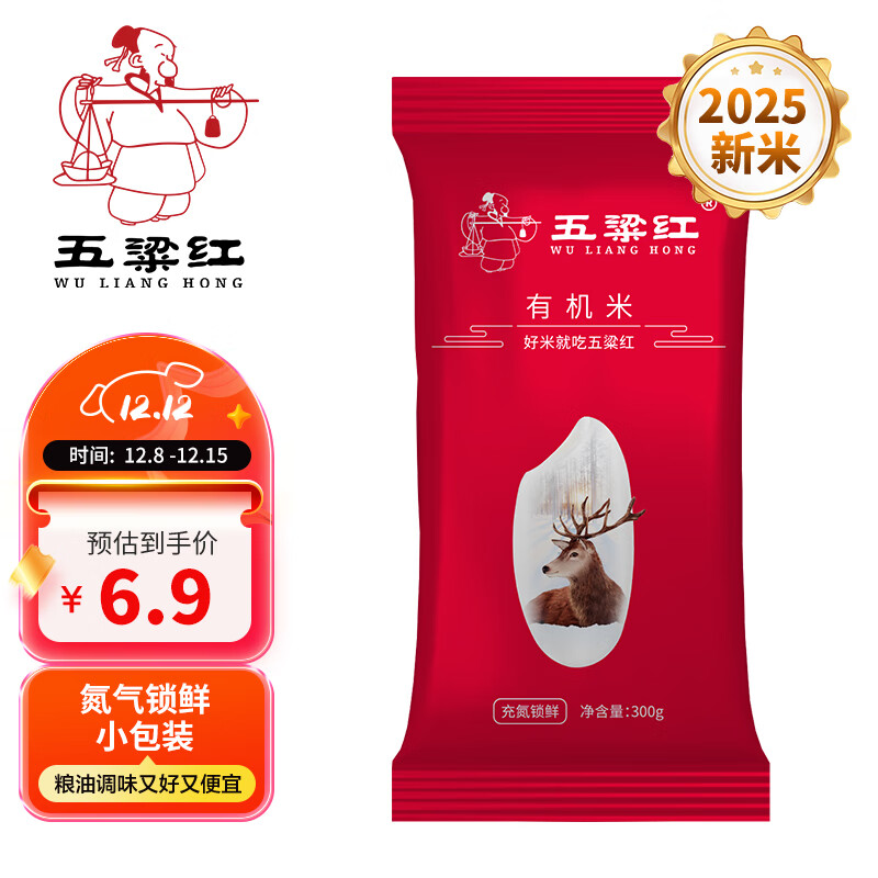 五粱红当季新米五常有机大米小包装正宗稻花香2号充氮锁鲜 体验装 300g*1袋