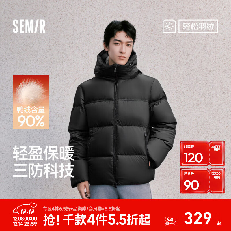 森马（Semir）轻松羽绒|羽绒服男三防外套情侣冬装2025新款连帽上衣抗静电 黑色（灰鸭绒）90001 L