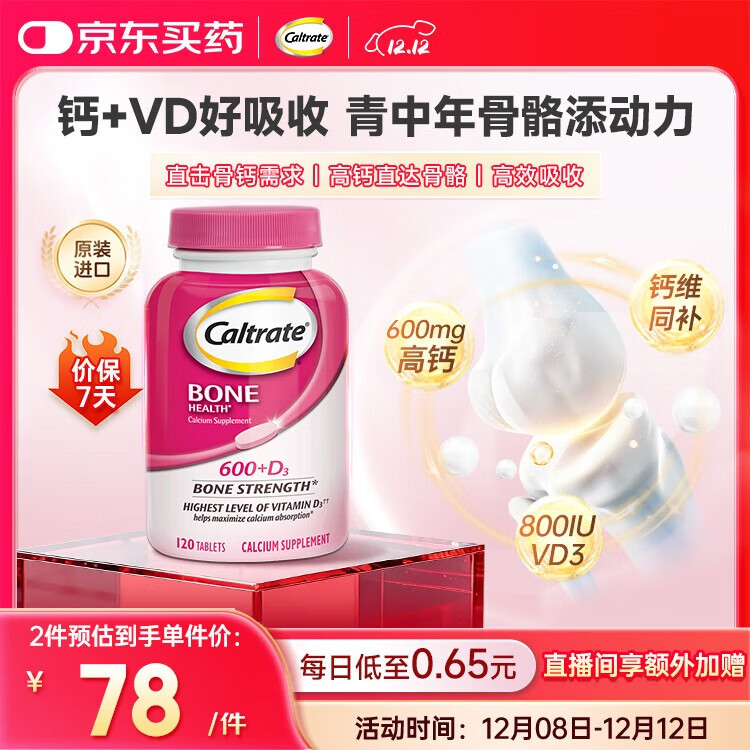 ƶ溣 ̼Ƭ120ͨǷ۸ ߸+VD3ơԭװڡ 52.05Ԫ