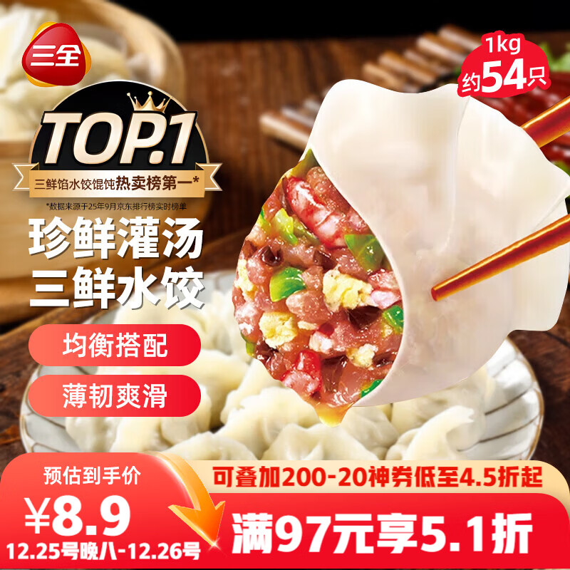 ��ȫ��������ˮ��1kgԼ54ֻ ���ȼ�����ʳƷ������ʳʳƷ�ٶ����� 8.83Ԫ