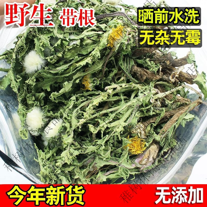 芮哲野生蒲公英茶泡水喝特天然干的级纯整棵株带老根儿中草药材新 100g带根加叶花