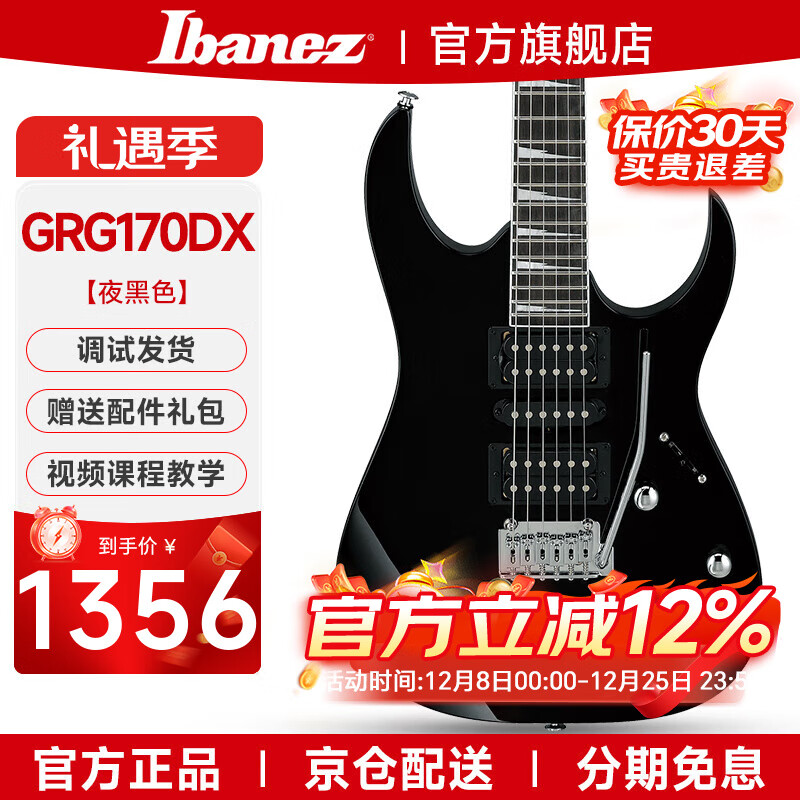 Ibanez依班娜电吉他GRG170DX/121/131DX/220PA初学者一套新手入门双摇 GRG170DX-BKN 经典夜黑色