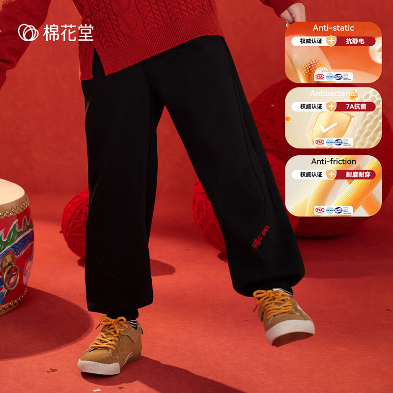 棉花堂（cottontown）【新年】棉花堂男童加绒裤子2026马年运动裤儿童拜年服加厚长裤女 黑色 90 90/50