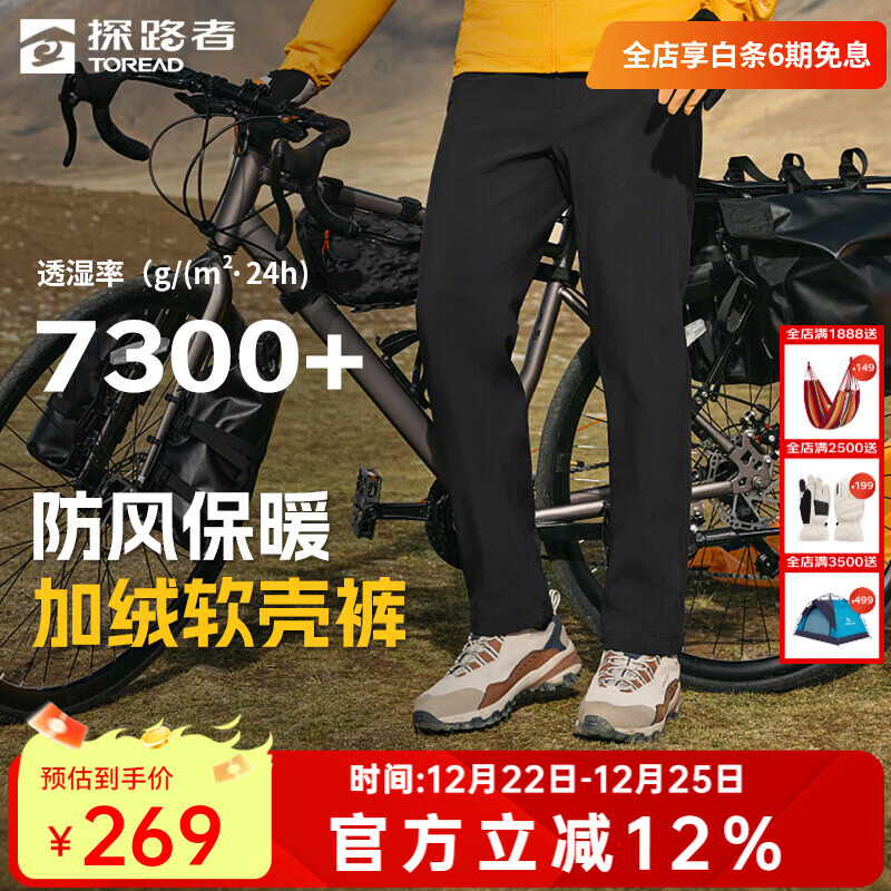 探路者（TOREAD）软壳裤加绒户外防风保暖透气登山徒步休闲直筒裤长裤男女秋冬新款 黑色-男款-TAMMBN91745 M