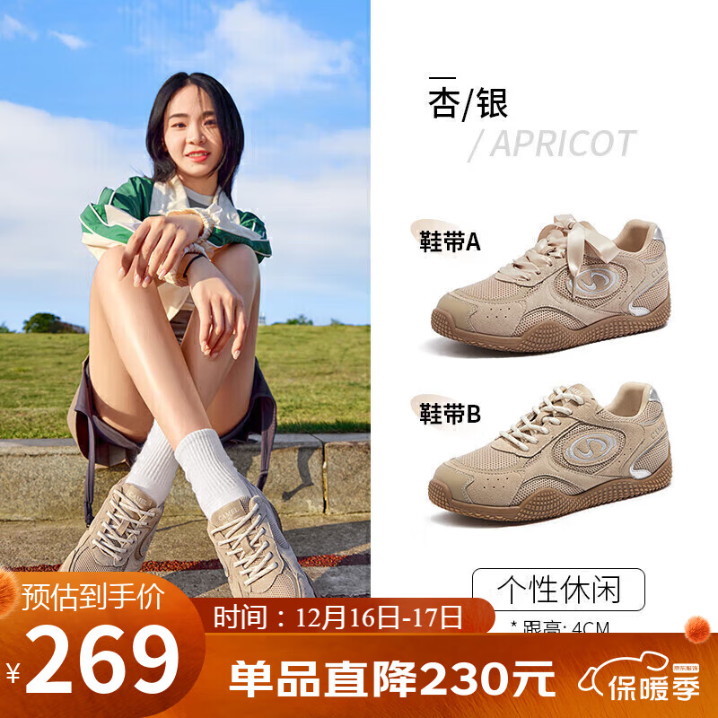 骆驼（CAMEL）月牙德训鞋女运动百搭板鞋网面复古休闲鞋 L25S577059 杏/银 38
